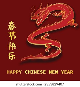 Chinese New Year 2024, the year of the Dragon, red and gold line art characters, simple hand-drawn Asian elements with craft (Chinese translation: Happy Chinese New Year 2024, year of the Dragon)