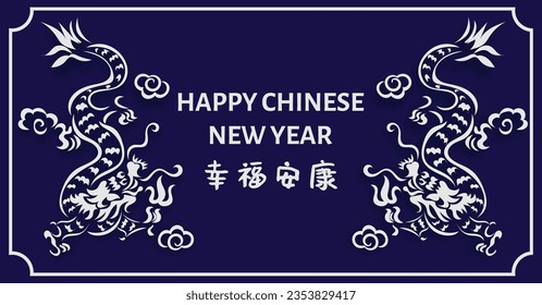 Chinese New Year 2024, the year of the Dragon, red and gold line art characters, simple hand-drawn Asian elements with craft (Chinese translation: Happy Chinese New Year 2024, year of the Dragon)