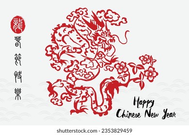 Chinese New Year 2024, the year of the Dragon, red and gold line art characters, simple hand-drawn Asian elements with craft (Chinese translation: Happy Chinese New Year 2024, year of the Dragon)