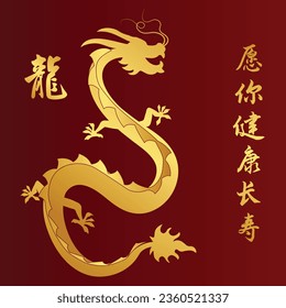 Chinese New Year 2024, the year of the Dragon, red and gold line art characters, simple hand-drawn Asian elements with craft (Chinese translation: Happy Chinese New Year 2024, year of the Dragon)