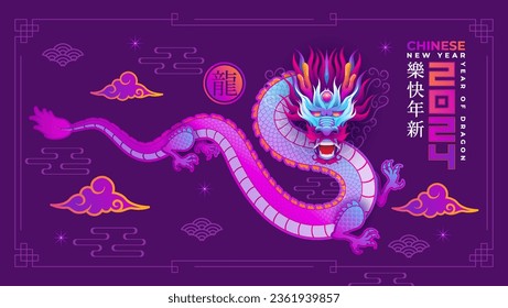 Año Nuevo Chino 2024, Año del Dragón. Cortado de papel y estilo artesanal sobre fondo morado. (Traducción al chino: Feliz año nuevo chino 2024, año del dragón)