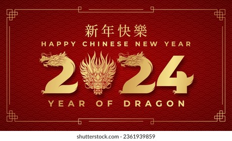 Chinesisches Neujahr 2024 Jahr des Drachen ist ein Design-Objekt geeignet für die Erstellung festlicher Illustrationen, Grußkarten und Banner. (Chinesische Übersetzung: Happy Chinese new year 2024, year of dragon)