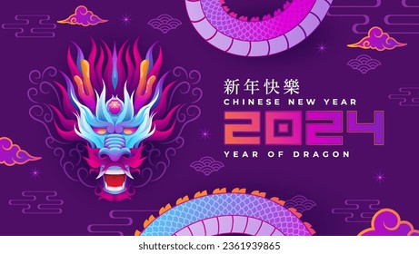 Chinese New Year 2024, Year of the Dragon. Paper cut and craft style on purple background. (Chinese translation : Happy chinese new year 2024, year of dragon)