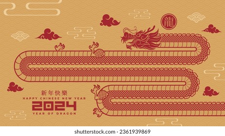 Chinese New Year 2024 Year of the Dragon is a design asset suitable for creating festive illustrations, greeting cards, banners. (Chinese translation : Happy chinese new year 2024, year of dragon)