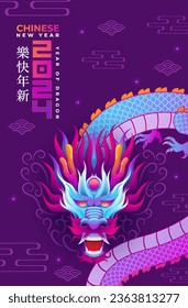 Chinese New Year 2024, Year of the Dragon. Paper cut and craft style on purple background. (Chinese translation : Happy chinese new year 2024, year of dragon)