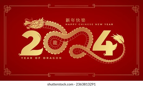 El Año Nuevo Chino 2024 del Dragón es un activo de diseño adecuado para crear ilustraciones festivas, tarjetas de felicitación y pancartas. (Traducción al chino: Feliz año nuevo chino 2024, año del dragón)