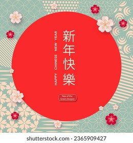 Chinese New Year 2024, Year of the Dragon, zodiac. Banner template for Chinese New Year with dragon and traditional patterns. Translation from Chinese - Happy New Year, dragon symbol. Vector