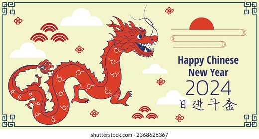 Chinese New Year 2024, the year of the Dragon, red and gold line art characters, simple hand-drawn Asian elements with craft (Chinese translation: Happy Chinese New Year 2024, year of the Dragon)