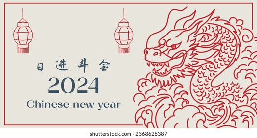 Año Nuevo Chino 2024, el año del Dragón, personajes de arte de la línea roja y dorada, simples elementos asiáticos dibujados a mano con arte (traducción china: Feliz Año Nuevo Chino 2024, año del dragón)