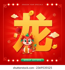 Chinese New Year 2024 dragon word background with cute dragon zodiac, lantern, scroll, lightbulb. Holiday banners, poster, flyers. Vector illustration. (Translation: prosperity wishes)