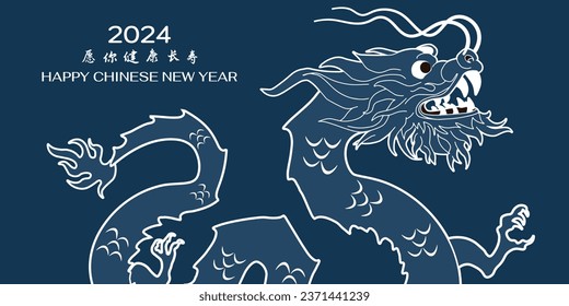 Chinese New Year 2024, the year of the Dragon, red and gold line art characters, simple hand-drawn Asian elements with craft (Chinese translation: Happy Chinese New Year 2024, year of the Dragon)