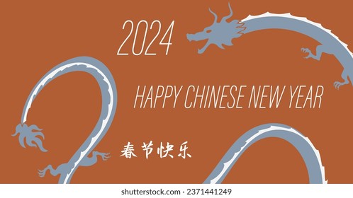 Chinese New Year 2024, the year of the Dragon, red and gold line art characters, simple hand-drawn Asian elements with craft (Chinese translation: Happy Chinese New Year 2024, year of the Dragon)