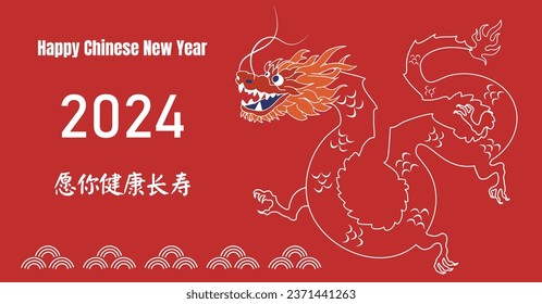 Chinese New Year 2024, the year of the Dragon, red and gold line art characters, simple hand-drawn Asian elements with craft (Chinese translation: Happy Chinese New Year 2024, year of the Dragon)