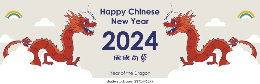 Chinese New Year 2024, the year of the Dragon, red and gold line art characters, simple hand-drawn Asian elements with craft (Chinese translation: Happy Chinese New Year 2024, year of the Dragon)