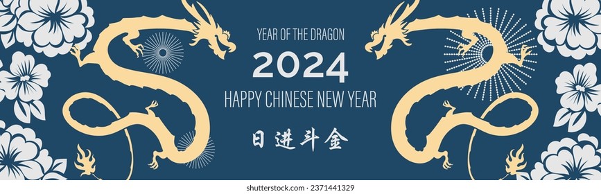 Chinese New Year 2024, the year of the Dragon, red and gold line art characters, simple hand-drawn Asian elements with craft (Chinese translation: Happy Chinese New Year 2024, year of the Dragon)