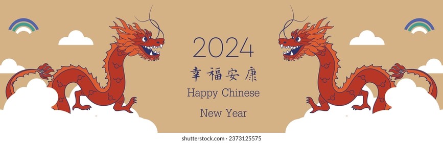 Chinese New Year 2024, the year of the Dragon, red and gold line art characters, simple hand-drawn Asian elements with craft (Chinese translation: Happy Chinese New Year 2024, year of the Dragon)