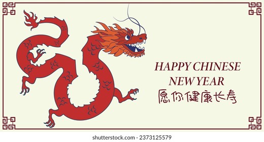 Chinese New Year 2024, the year of the Dragon, red and gold line art characters, simple hand-drawn Asian elements with craft (Chinese translation: Happy Chinese New Year 2024, year of the Dragon)