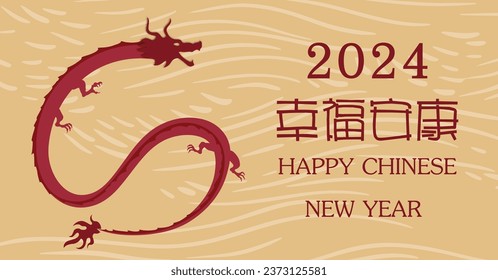 Chinese New Year 2024, the year of the Dragon, red and gold line art characters, simple hand-drawn Asian elements with craft (Chinese translation: Happy Chinese New Year 2024, year of the Dragon)