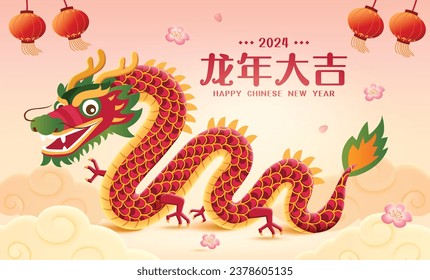 Chinese New Year 2024, Year of the Dragon, Lunar New Year design. Translation: Auspicious year of the Dragon.