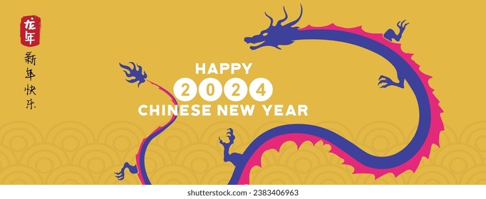 Año Nuevo Chino 2024, el año del Dragón, personajes de arte de la línea roja y dorada, simples elementos asiáticos dibujados a mano con arte (traducción china: Feliz Año Nuevo Chino 2024, año del dragón)