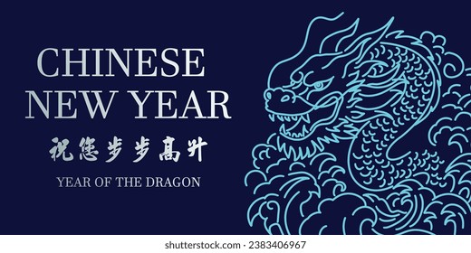 Chinese New Year 2024, the year of the Dragon, red and gold line art characters, simple hand-drawn Asian elements with craft (Chinese translation: Happy Chinese New Year 2024, year of the Dragon)