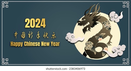Chinese New Year 2024, the year of the Dragon, red and gold line art characters, simple hand-drawn Asian elements with craft (Chinese translation: Happy Chinese New Year 2024, year of the Dragon)