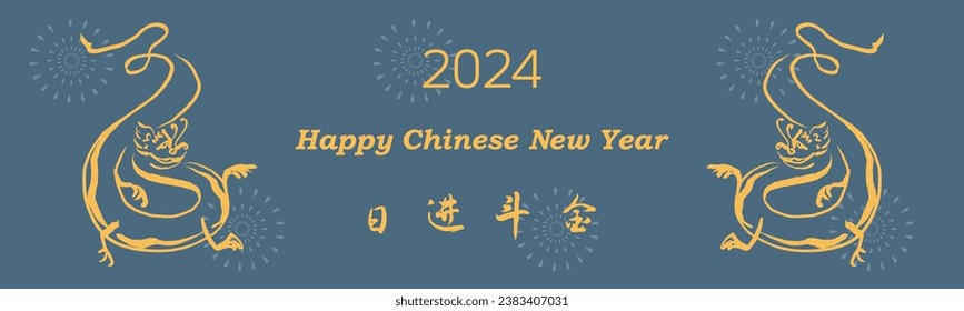 Chinese New Year 2024, the year of the Dragon, red and gold line art characters, simple hand-drawn Asian elements with craft (Chinese translation: Happy Chinese New Year 2024, year of the Dragon)