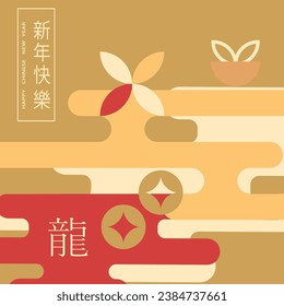 Chinese New Year 2024, Year of the Dragon. Chinese New Year banner template with dragon in geometric style. Translation from Chinese - Happy New Year, dragon symbol. Vector illustration