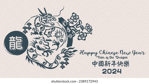 Chinese New Year 2024, the year of the Dragon, red and gold line art characters, simple hand-drawn Asian elements with craft (Chinese translation: Happy Chinese New Year 2024, year of the Dragon)