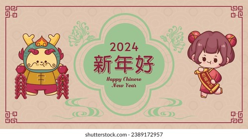 Chinese New Year 2024, the year of the Dragon, red and gold line art characters, simple hand-drawn Asian elements with craft (Chinese translation: Happy Chinese New Year 2024, year of the Dragon)