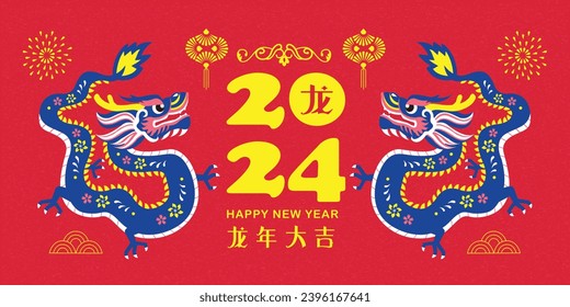 Chinese New Year 2024 year of the Dragon, paper cut style dragon. Translation: Wish you good fortune on the coming year.