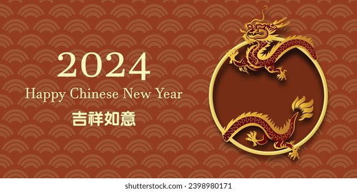 Chinese New Year 2024, the year of the Dragon, red and gold line art characters, simple hand-drawn Asian elements with craft (Chinese translation: Happy Chinese New Year 2024, year of the Dragon)
