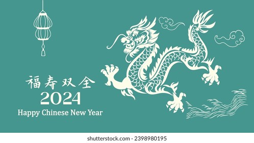 Chinese New Year 2024, the year of the Dragon, red and gold line art characters, simple hand-drawn Asian elements with craft (Chinese translation: Happy Chinese New Year 2024, year of the Dragon)