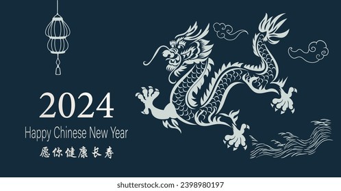 Chinese New Year 2024, the year of the Dragon, red and gold line art characters, simple hand-drawn Asian elements with craft (Chinese translation: Happy Chinese New Year 2024, year of the Dragon)