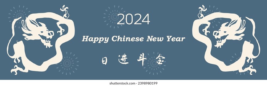 Chinese New Year 2024, the year of the Dragon, red and gold line art characters, simple hand-drawn Asian elements with craft (Chinese translation: Happy Chinese New Year 2024, year of the Dragon)