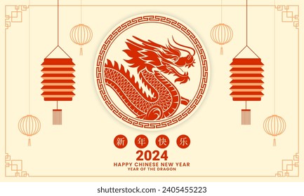 Chinese New Year 2024, year of the dragon. Lunar new year creative background. Greeting card, banner design. Vector illustration. (Translation: happy new year)