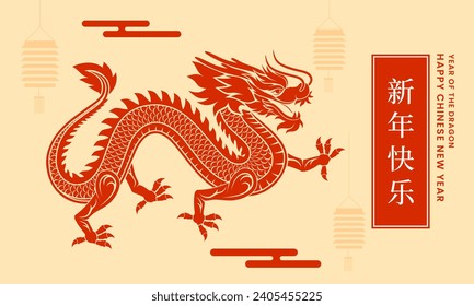 Chinese New Year 2024, year of the dragon. Lunar new year creative background. Greeting card, banner design. Vector illustration. (Translation: happy new year)