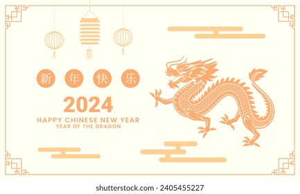 Chinese New Year 2024, year of the dragon. Lunar new year creative background. Greeting card, banner design. Vector illustration. (Translation: happy new year)