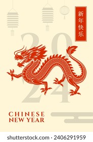 Chinese New Year 2024, year of the dragon. Lunar creative art design for card, poster, cover. Chinese zodiac dragon symbol. Vector illustration