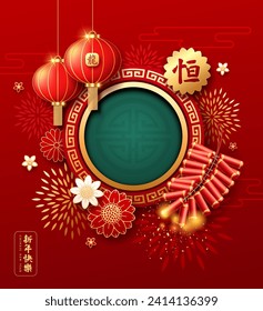 Chinese New Year 2024, Empty space in the circle, chinese lantern, firecrackers, Characters translation Good Luck, poster design on red background, Eps 10 vector illustration
