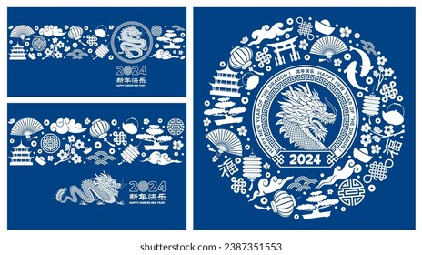 Chinese New Year 2024 festive cards set with Dragon, zodiac symbol, auspicious traditional and holidays objects. Translate from chinese : Happy New Year, Good Luck. Vector illustration