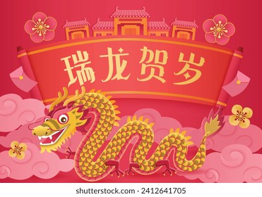 Chinese New Year 2024 with golden dragon. Lunar New Year design. Translation: Auspicious year of the Dragon