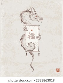 Chinese new year 2024 greeting card. Ink wash painting of dragon holding scroll with hieroglyph "good luck". Traditional oriental ink painting sumi-e, u-sin, go-hua. Red stamp hieroglyph - dragon.