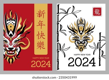 Chinese New Year 2024. Greeting cards, posters, invitations in red and gold. Zodiac sign Dragon. Translation of hieroglyphs: Happy Chinese New Year, the year of the dragon.