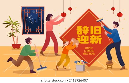 Chinese New Year 2024 greeting card. Spring cleaning illustration with family doing household chores together. Translation: Out with the old in with the new