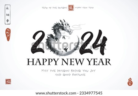 Chinese new year 2024 greeting card with ink painting of dragon. Hieroglyphs - eternity, freedom, happiness, dragon, good luck. Year of the dragon 2024.