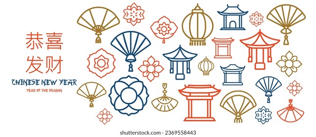 Chinese New Year 2024 icon logo symbols for background and illustration. Icon vector illustration of lantern, chinese fan, temple, pattern. (Translation : May you be happy and prosperous)