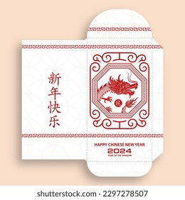 Chinese new year 2024 lucky red envelope money pocket on color background for the year of the Dragon (Translation : happy Chinese new year 2024, year of the Dragon)