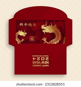 Chinese new year 2024 lucky red envelope money pocket on color background for the year of the Dragon (Translation : happy Chinese new year 2024, year of the Dragon)