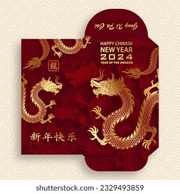 Chinese new year 2024 lucky red envelope money pocket on color background for the year of the Dragon (Translation : happy Chinese new year 2024, year of the Dragon)